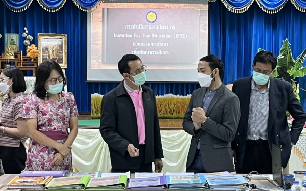 รับการนิเทศติดตามโครงการ Innovation For Thai Education (IFTE)