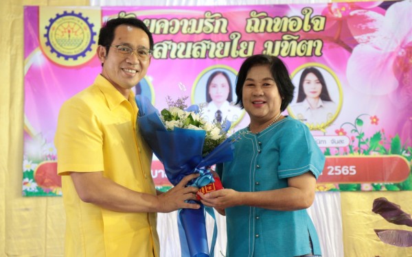 จัดกิจกรรมมุทิตาจิตเกษียณอายุราชการ